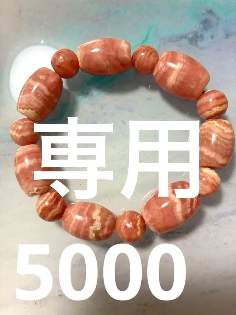 インカローズ 天珠 ブレスレット