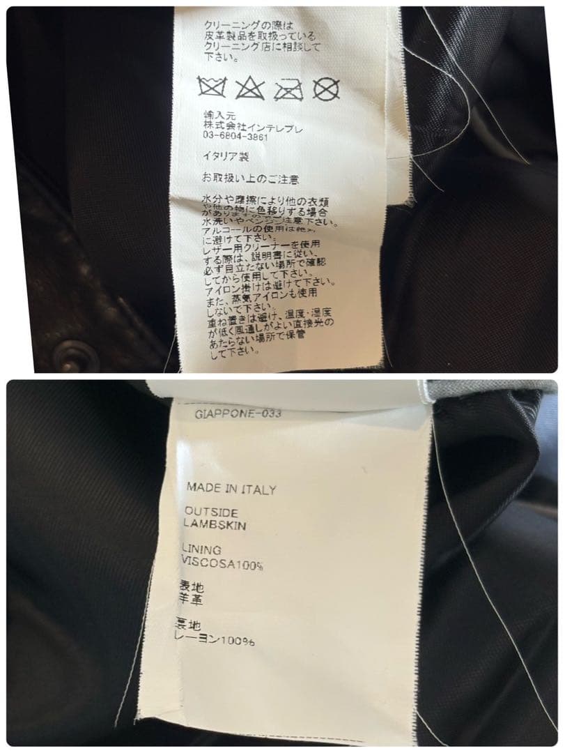 Juri エンメティ　レザージャケット