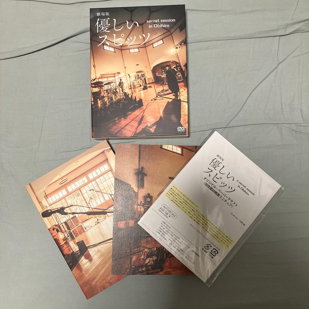 き*ん様 優しいスピッツ DVD版