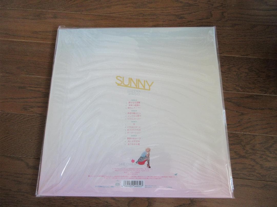 み*ん様 新品LP2枚組 RINGO SHIINA 椎名林檎 日出処