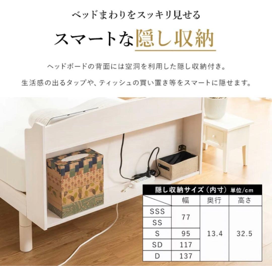 セミシングル　すのこベッドフレーム コンセント付き　ホワイト