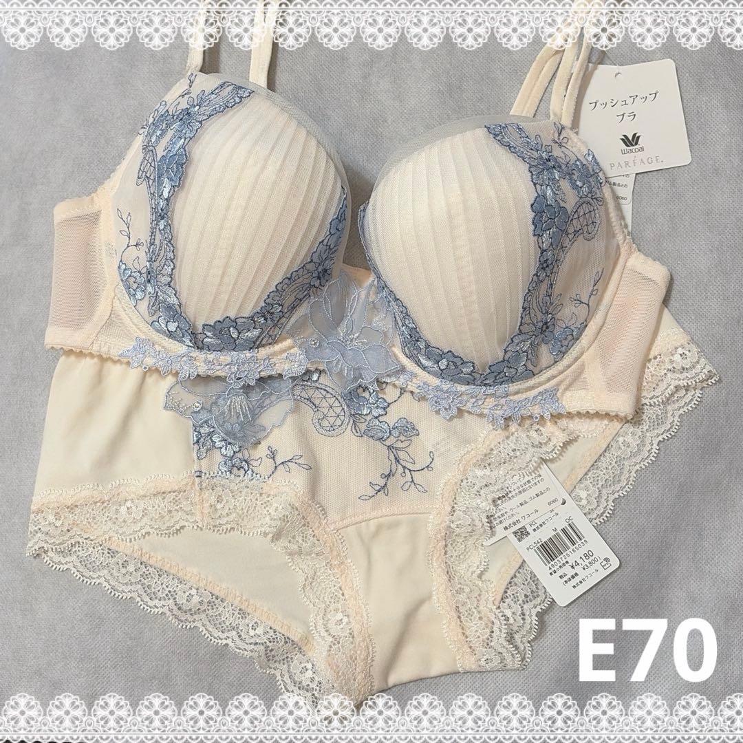 ワコール　パルファージュ　プッシュアップブラ＆ショーツ　E70　新品　匿名配送