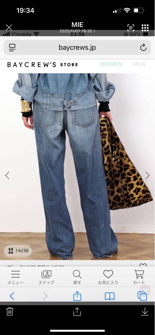 apstudio ジョンブルデニム　デライトデイズ　新品