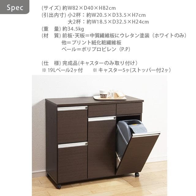 《新品・送料無料》《完成品》ダイニングダストボックス４Ｄ