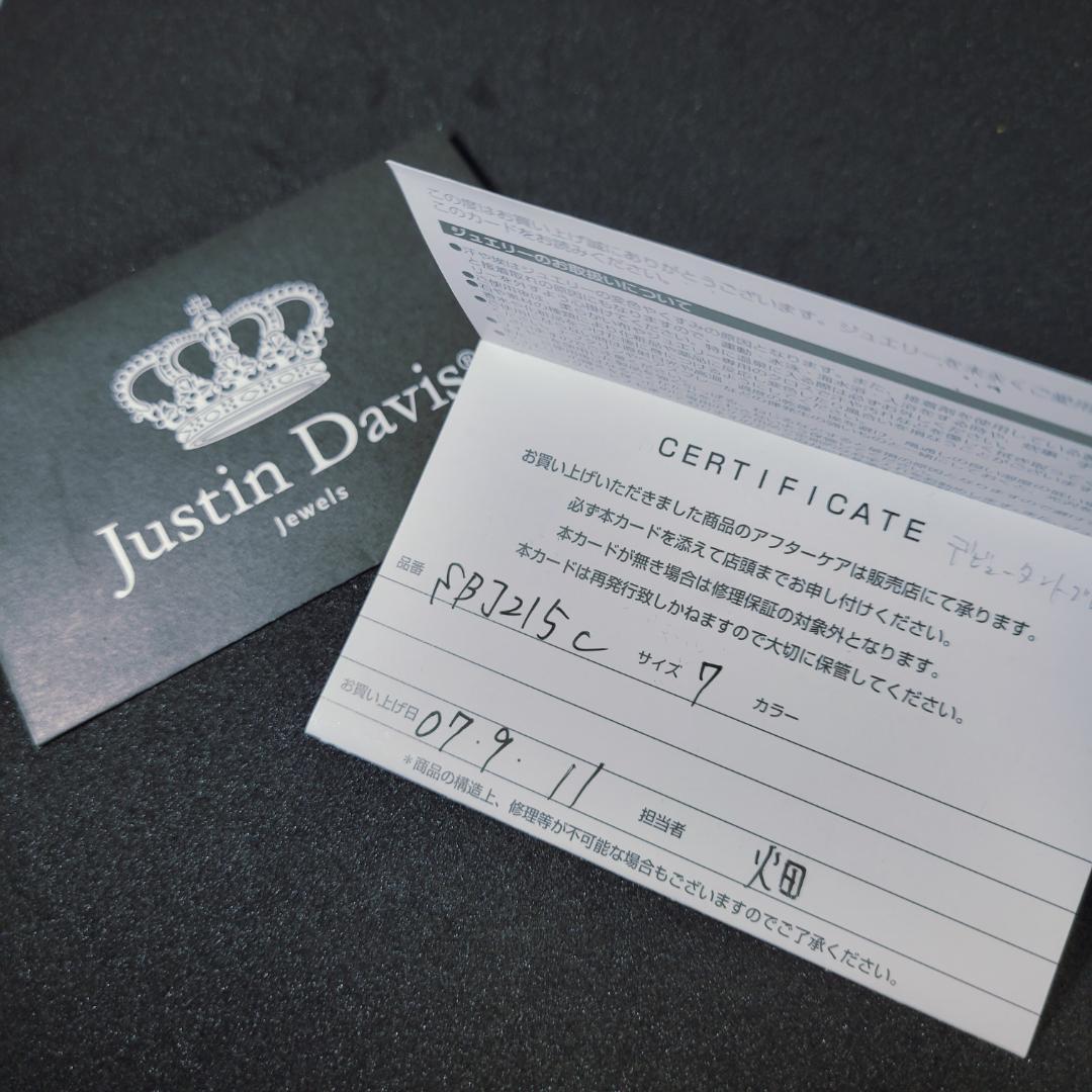Justin Davis DEBUTANT ブレスレット SBJ215 サイズS