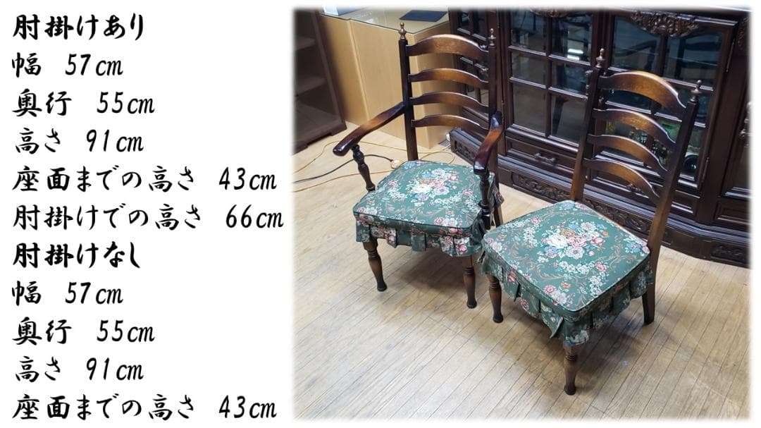 みん　　F47　飛騨産業 キツツキ 肘掛け付き