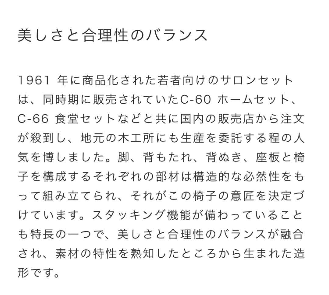 ② 飛騨産業 キツツキ CASCADA 椅子 座面 張替え済み オールド