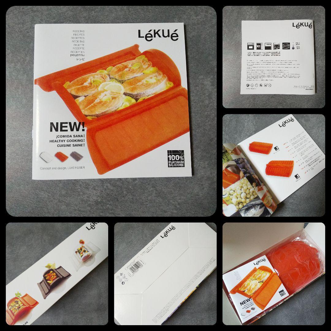 ルクエ★シリコン製スチームケース★２点SET トマト アナスタシア-黒★新品