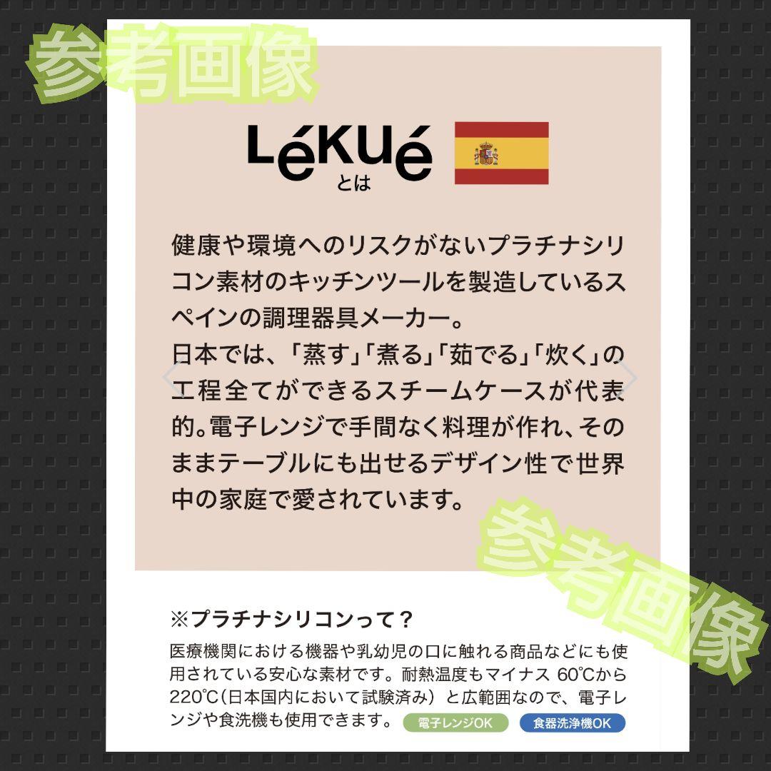 ルクエ★シリコン製スチームケース★２点SET トマト アナスタシア-黒★新品