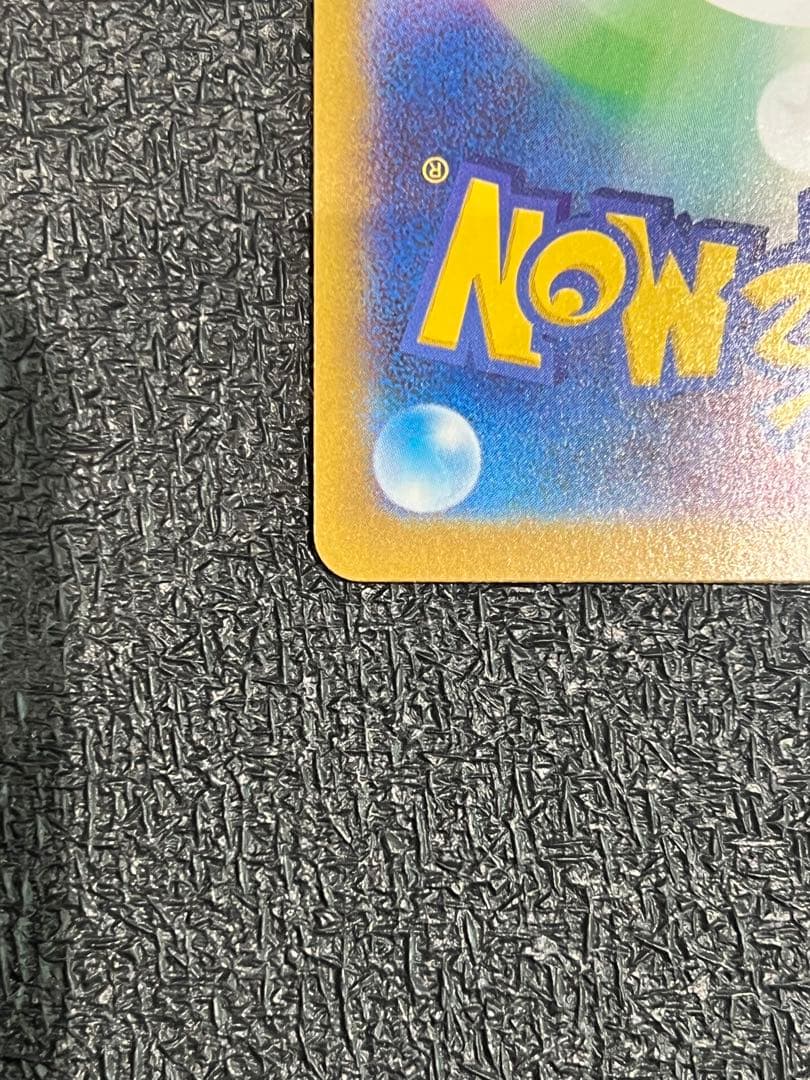 【美品】　メイのはげまし　SAR ムニキスゼロ