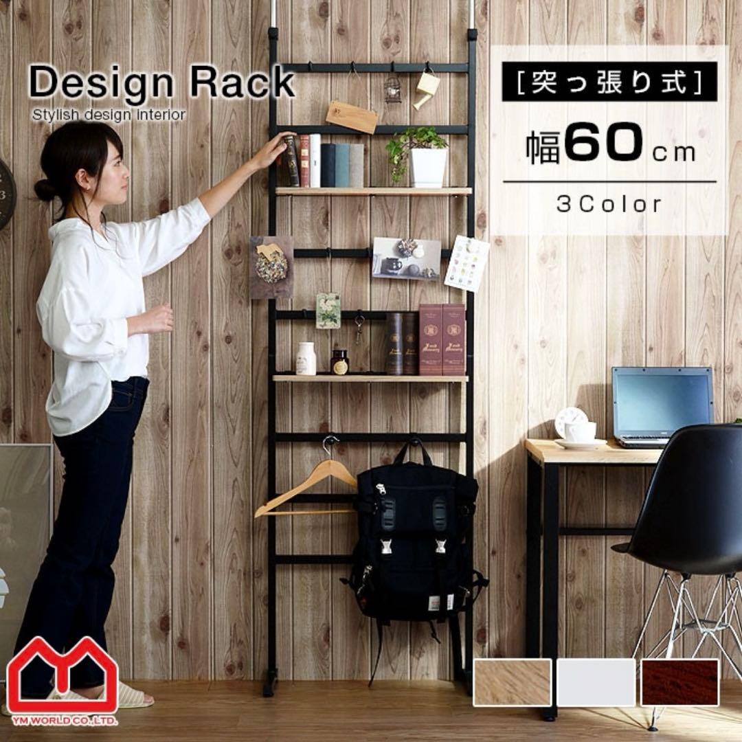 壁収納　突っ張りラック