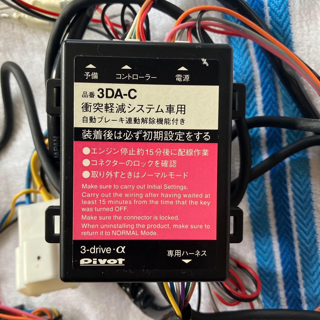 PIVOT 3 drive α スロットルコントローラー　スロコン