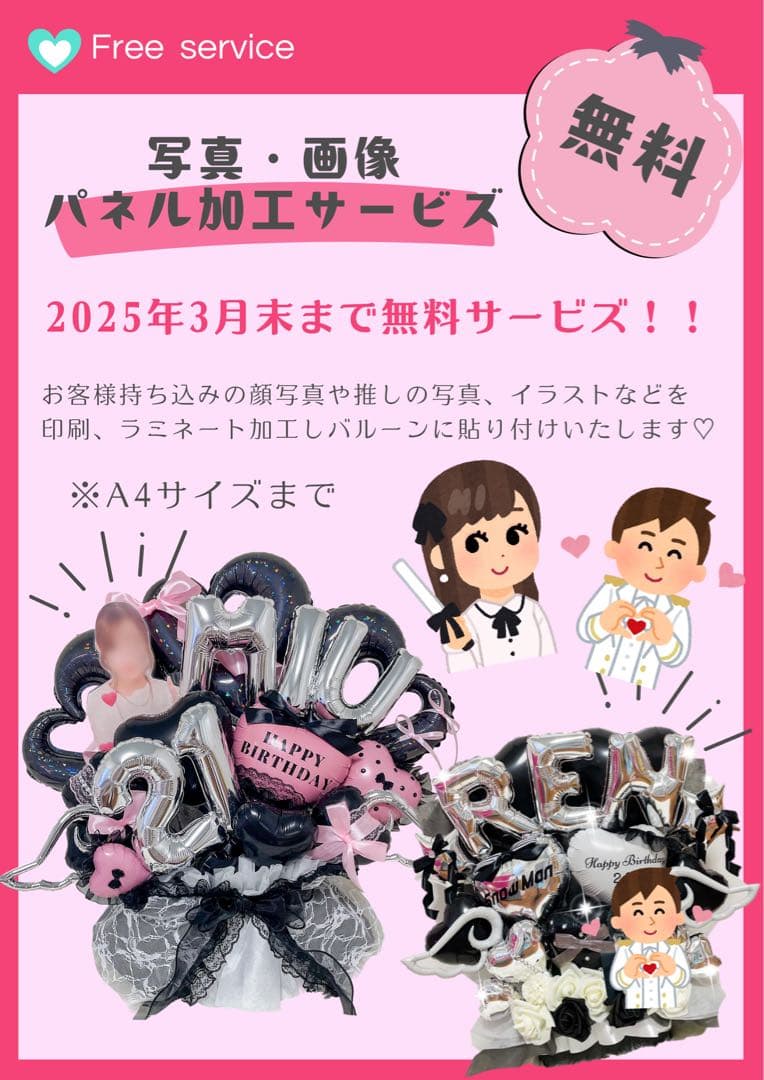 【♡らぁら♡様】3/15静岡 バルーンブーケ 花束 卒業式 成人式 推し活