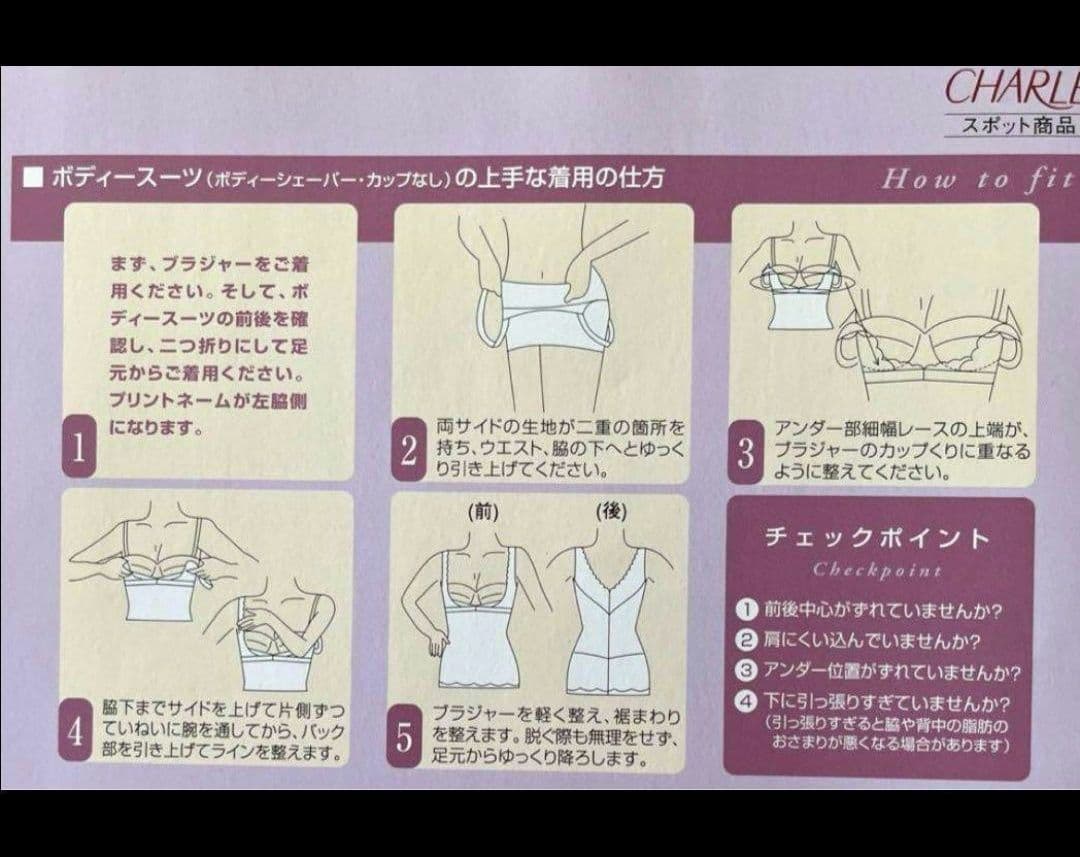 シャルレ　美ボディ　FC142 ボディスーツ LL　ナチュラルブラウン　新品