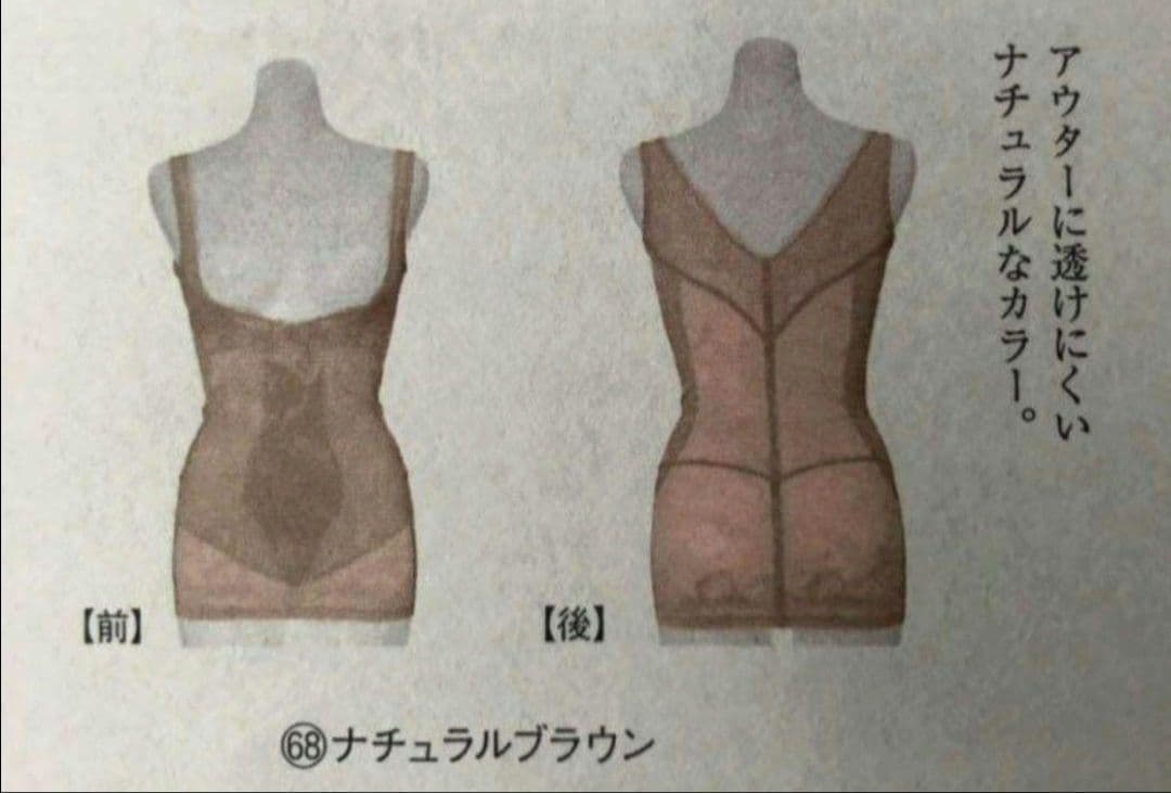 シャルレ　美ボディ　FC142 ボディスーツ LL　ナチュラルブラウン　新品