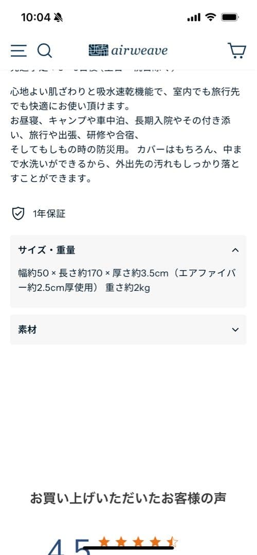 エアウィーヴ　airweave マットレスパッド　ポータブル　未使用　ホワイト