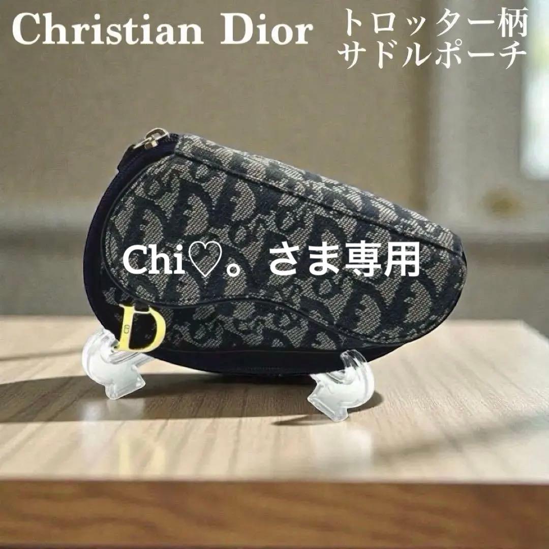 Christian Dior クリスチャンディオール トロッター サドルポーチ
