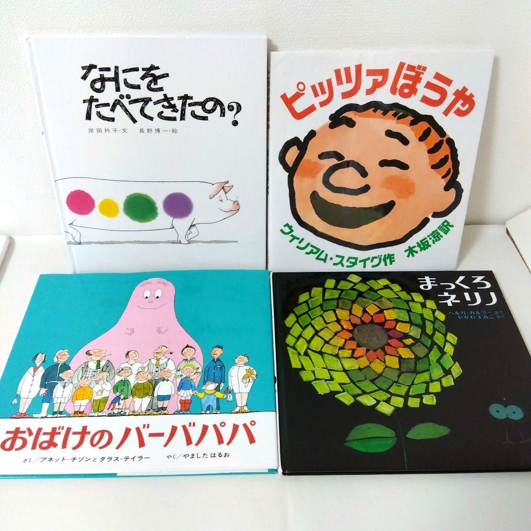 【50冊】くもん推薦図書3A2A　絵本まとめ売り　幼児　4歳〜6歳　No73