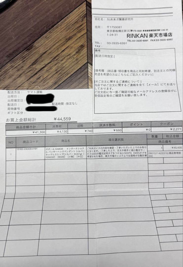 ガボール Gabor ガボラトリー ネックレス パンサー