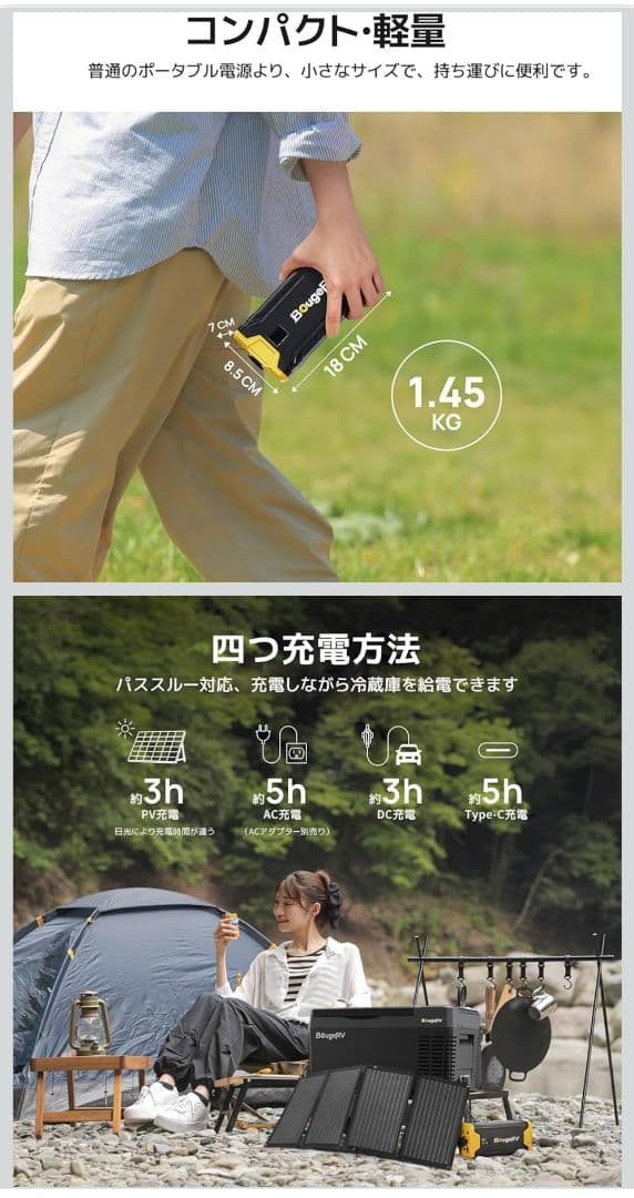 BougeRV 12V電気毛布 純正バッテリー付き！！