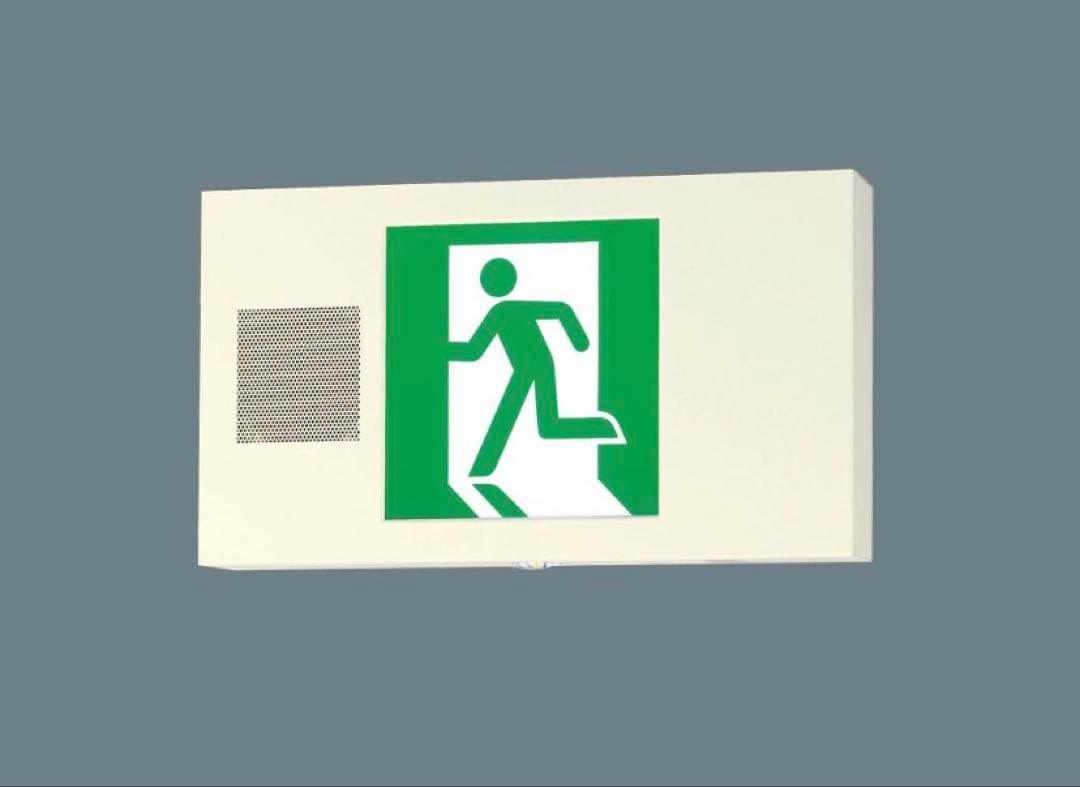 LED片面誘導灯（Panasonic製）　FA20337LE1✖︎1台