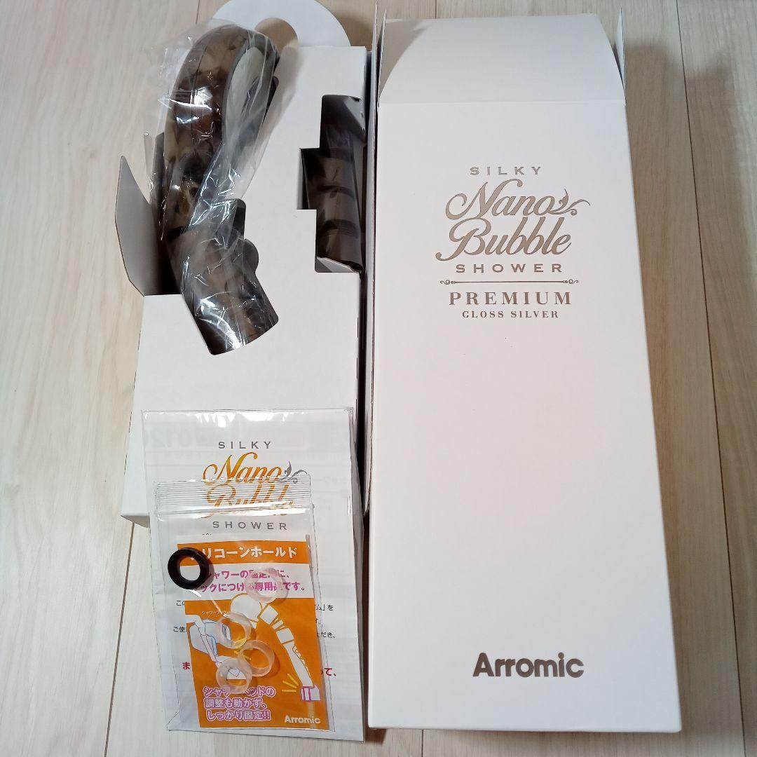 【新品 未使用】シルキーナノバブルシャワー Arromic JSNB2-GS