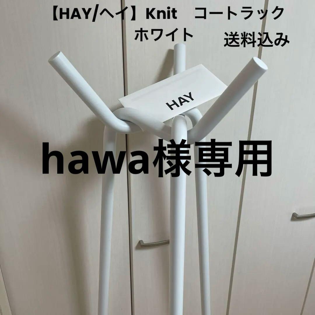 【HAY/ヘイ】Knit　コートラック　ホワイト