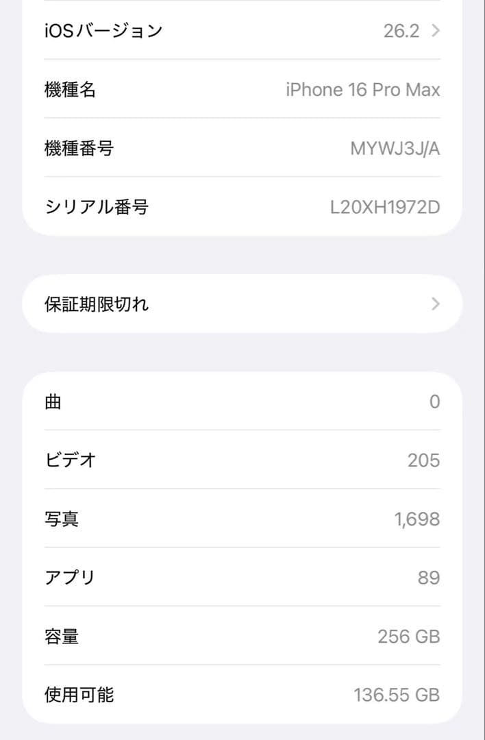 ⭐︎iPhone 16 Pro Max 256GB
