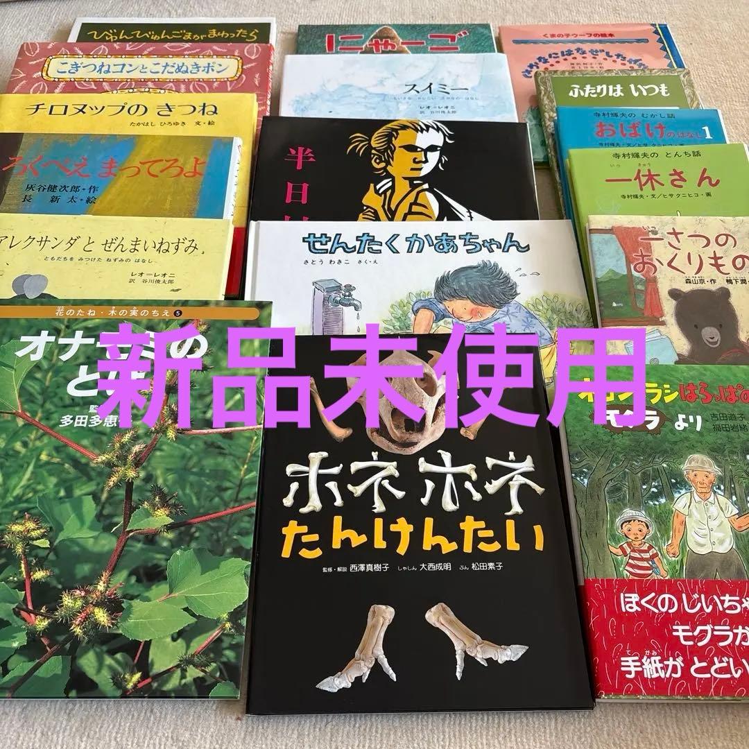 くもんのすいせん図書⭐︎B 17冊セット　1/3