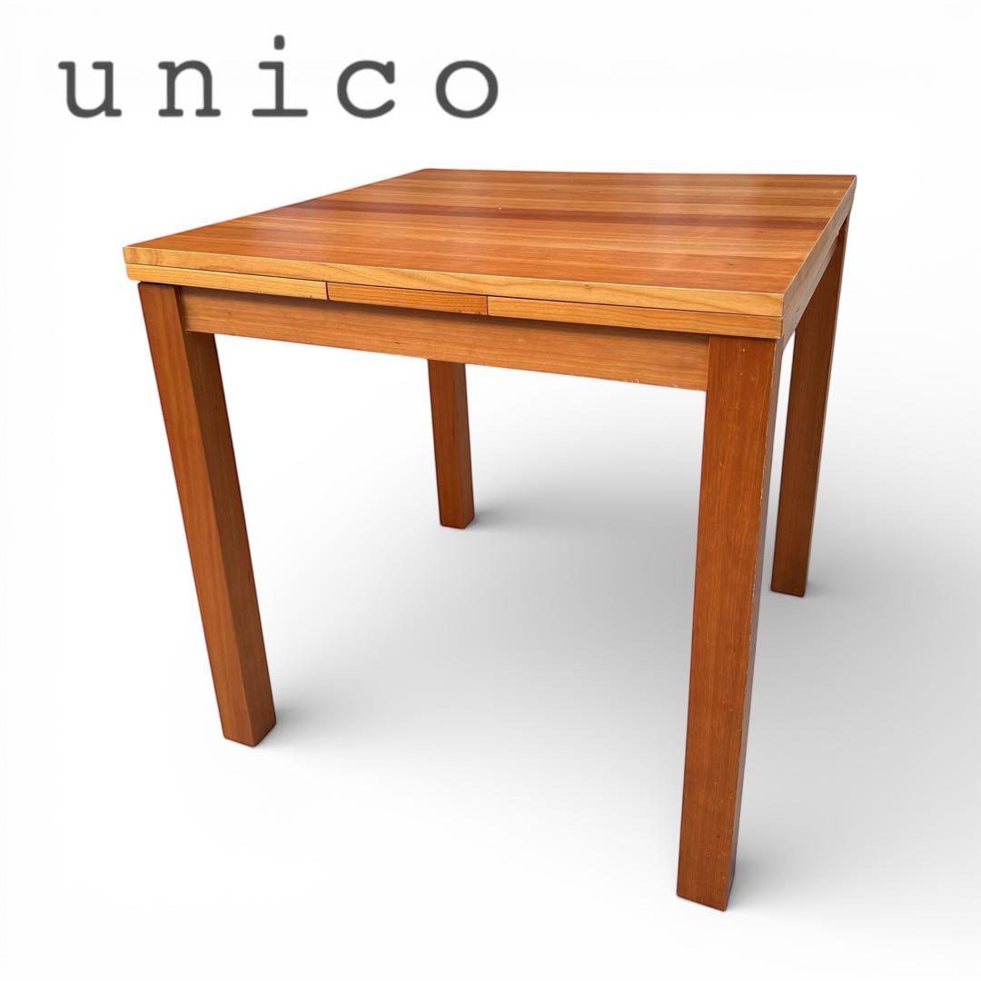 ウニコ　ダイニングテーブル　 伸縮式 エクステンション　チェリー材　北欧