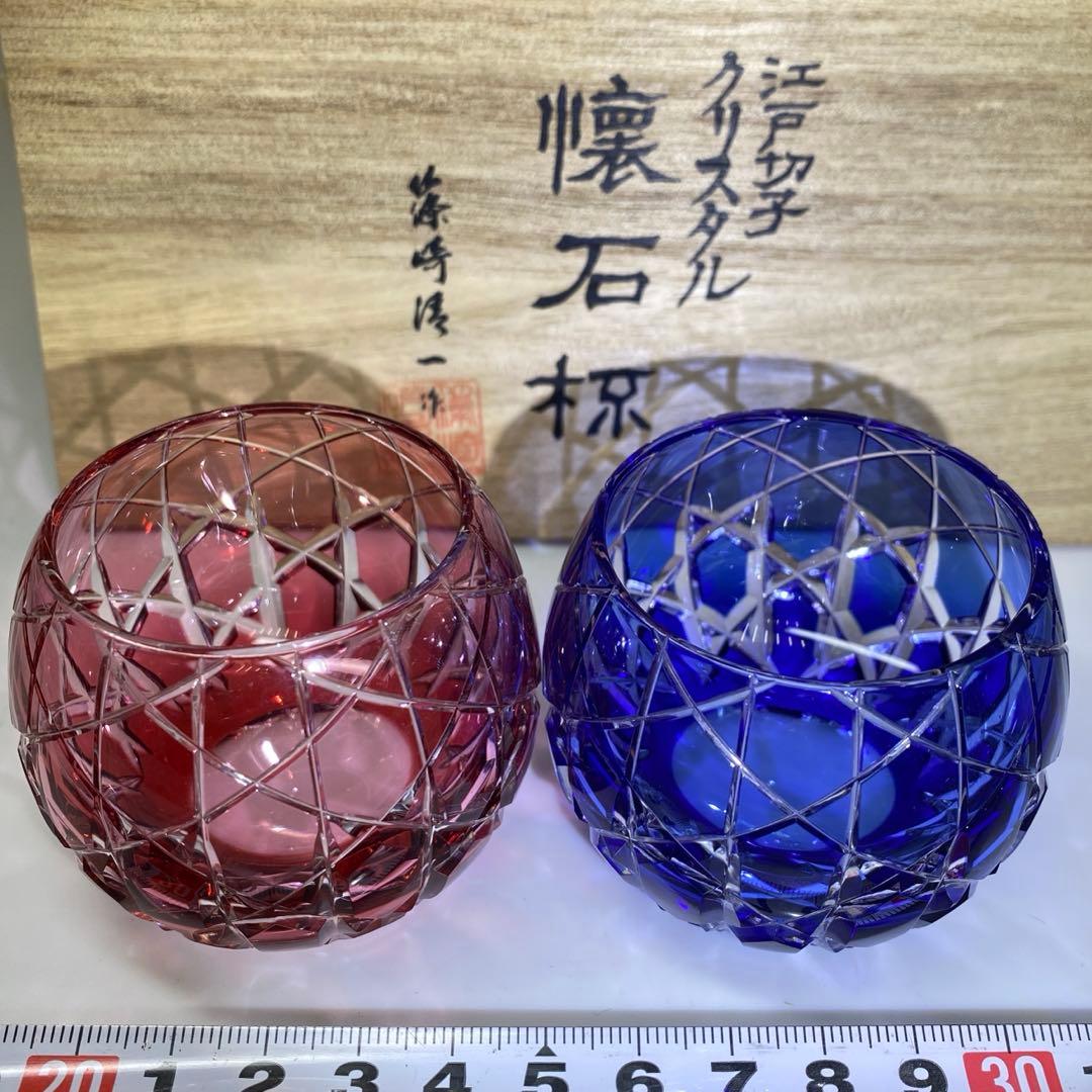 江戸切子 クリスタル 懐石杯 柴崎清一作 共箱 東キ8-0117☆1F タニサ