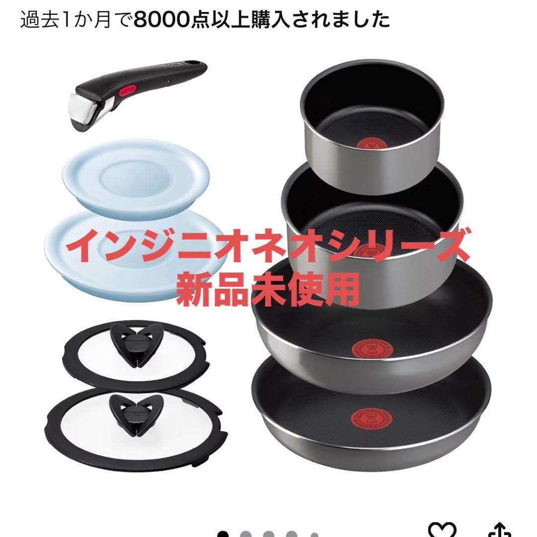 ティファール フライパンセット