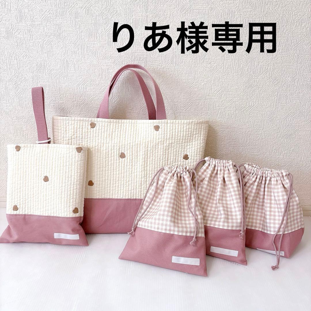 レッスンバッグ 上履き入れ　給食袋✖️2 お弁当袋