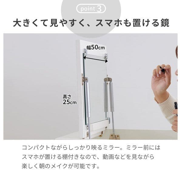 完成品伸縮ドレッサー ホワイト