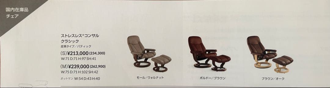【極美品】Stressless® Consul コンサル クラシック Mサイズ