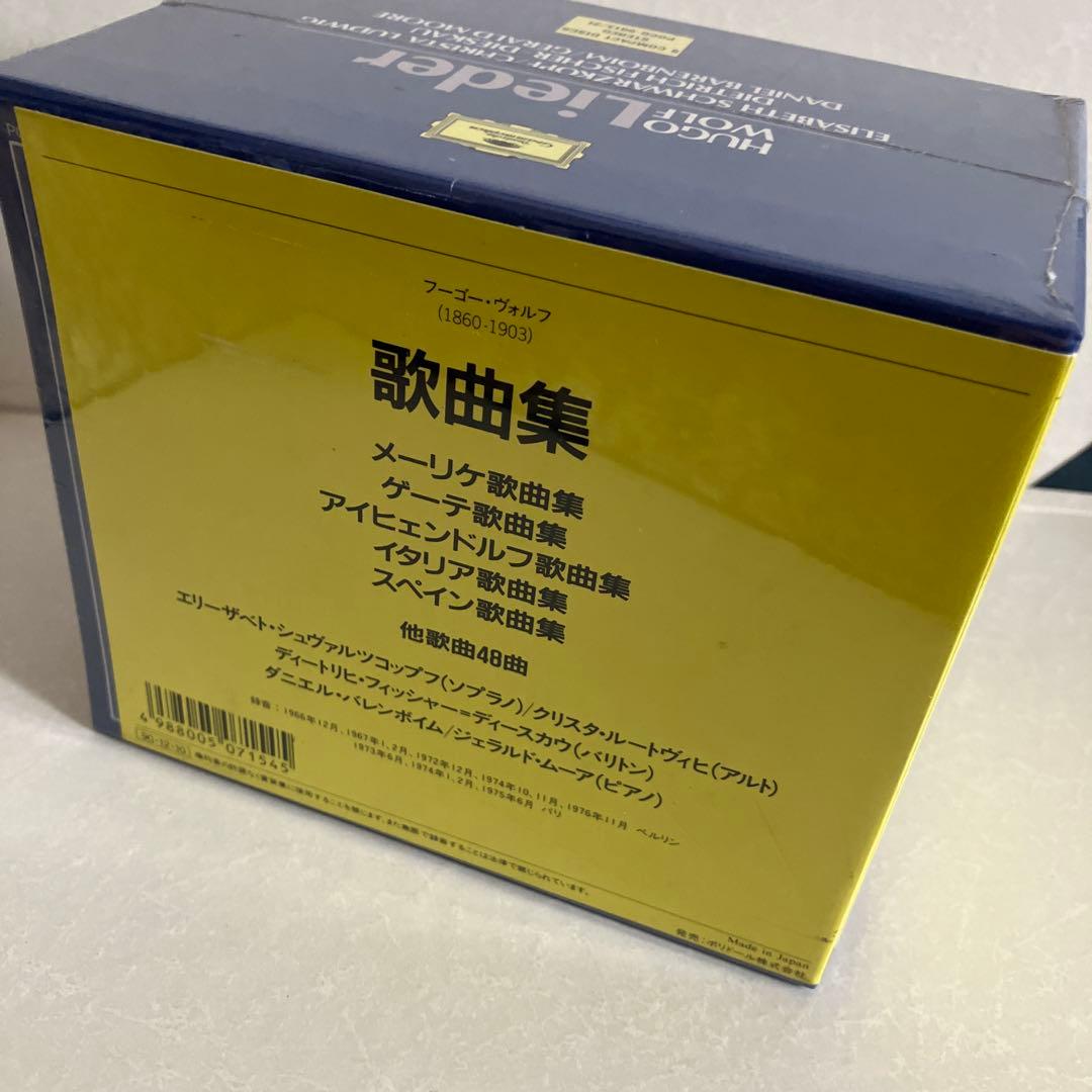 CD)ヴォルフ歌曲集／フィッシャー=ディースカウ、シュワルツコップ、ルートビッヒ