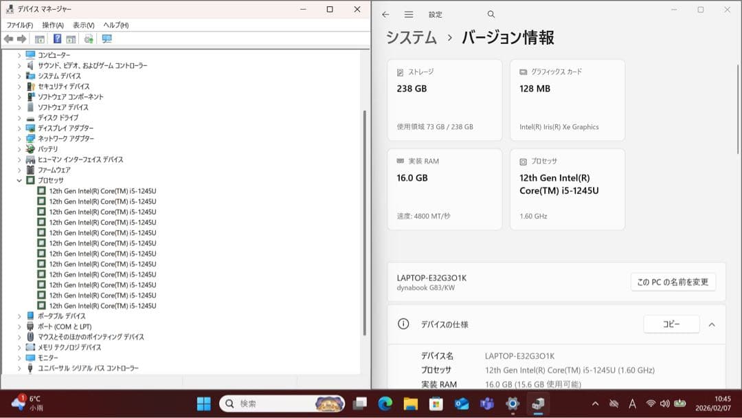 中古美品！ DYNABOOK G83/KW i5第12世代／16GBメモリ