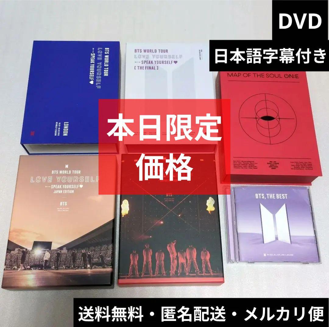 専用商品　 BTS DVD 5点セット 人気 LIVE まとめ売り 日本語字幕付