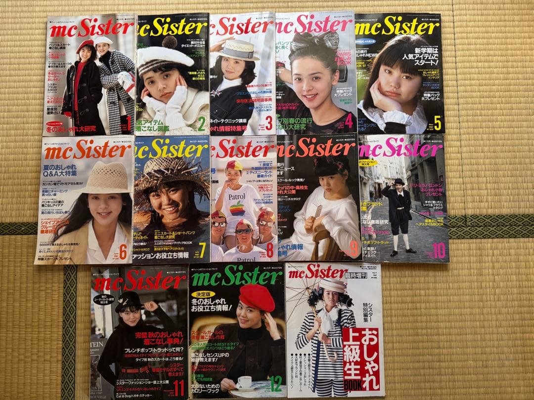 mc Sister 雑誌 1987年増刊号含む13冊フルセット　切り抜き無し