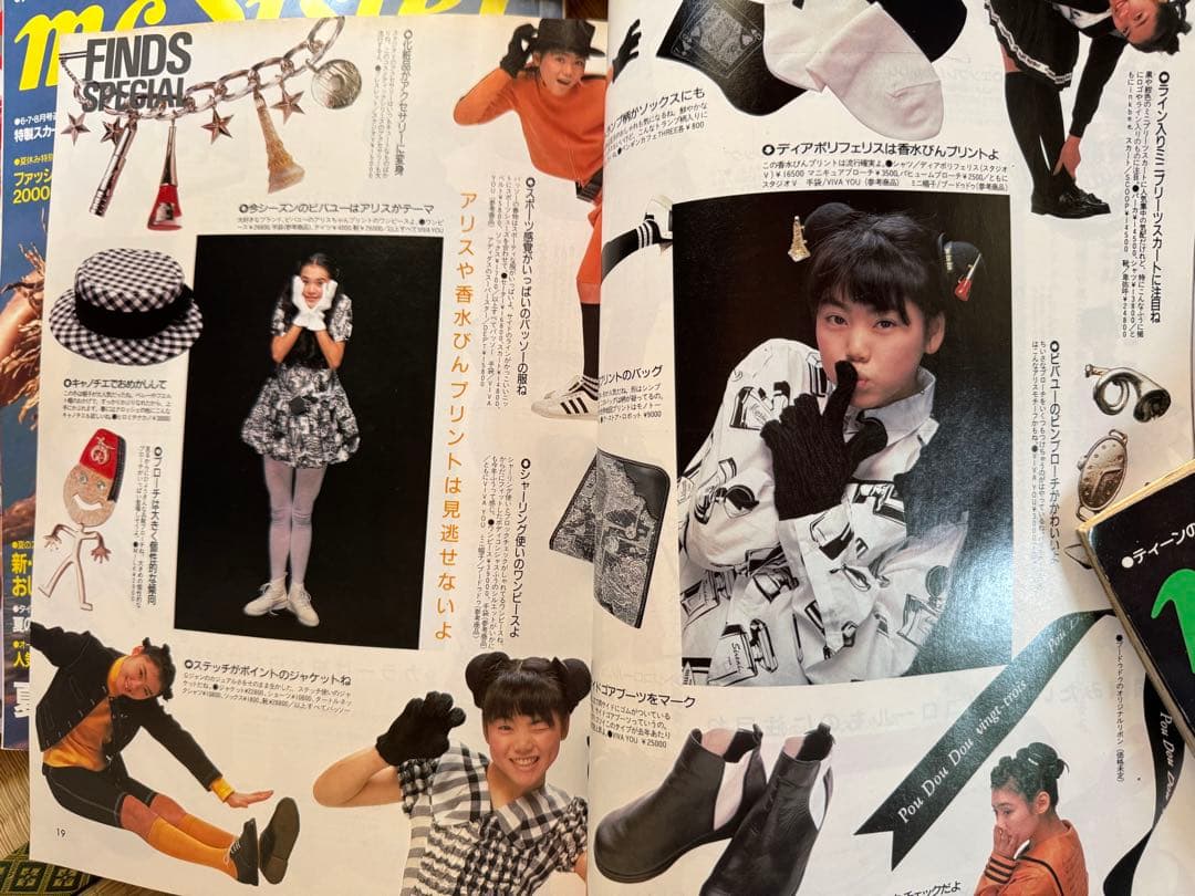 mc Sister 雑誌 1987年増刊号含む13冊フルセット　切り抜き無し