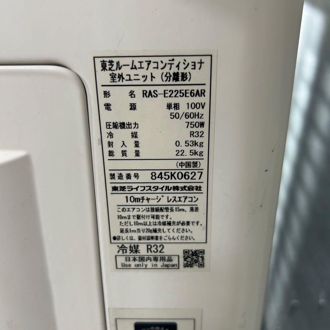 TOSHIBA ルームエアコン 6畳用 RAS-E225E6R 家電 d4297