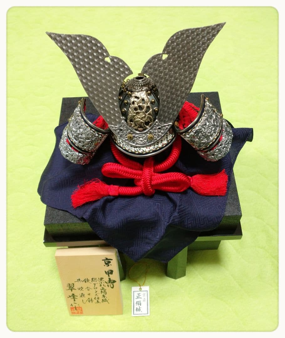 ☆兜 端午の節句 飾り