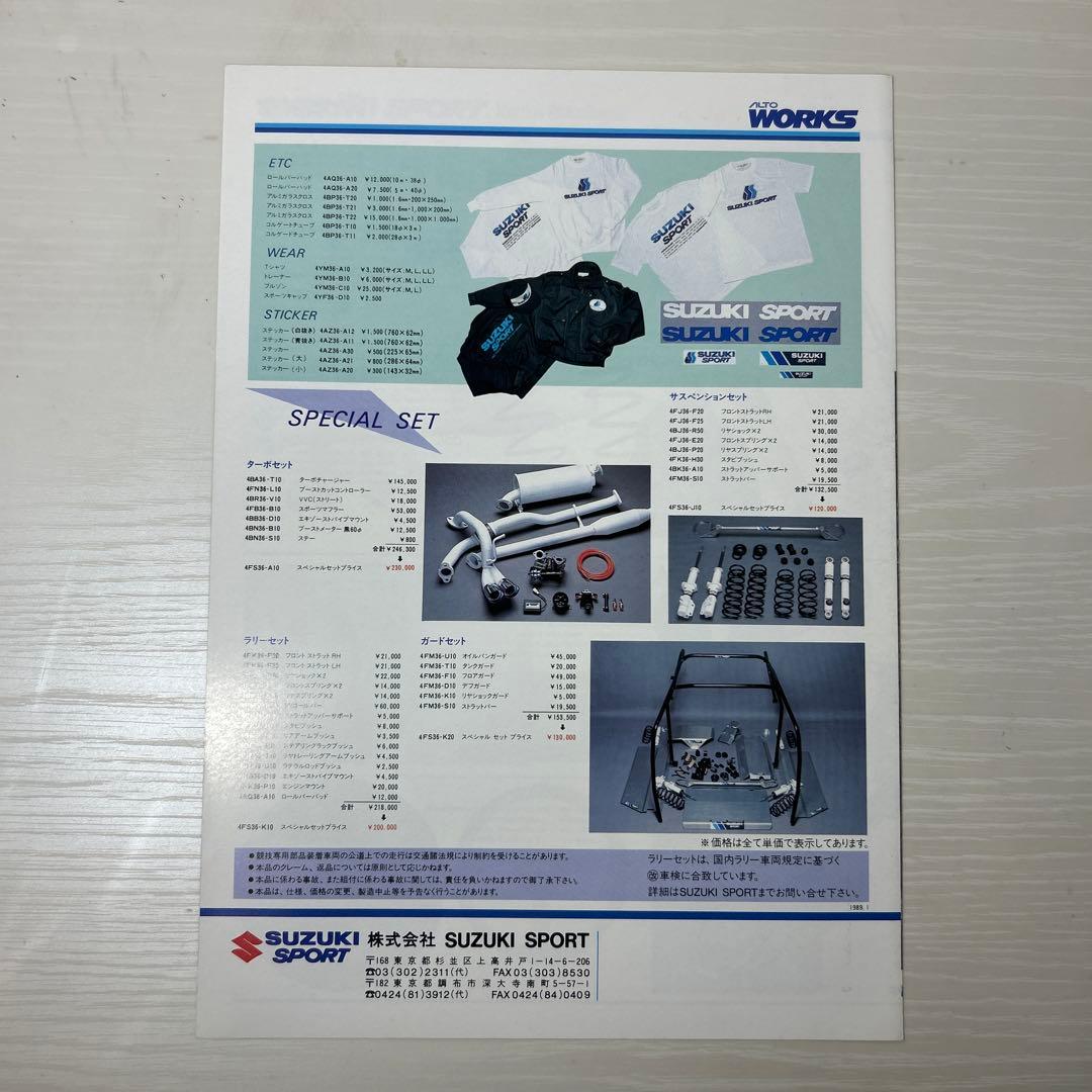 希少 C系 アルトワークス カタログ 6枚セット