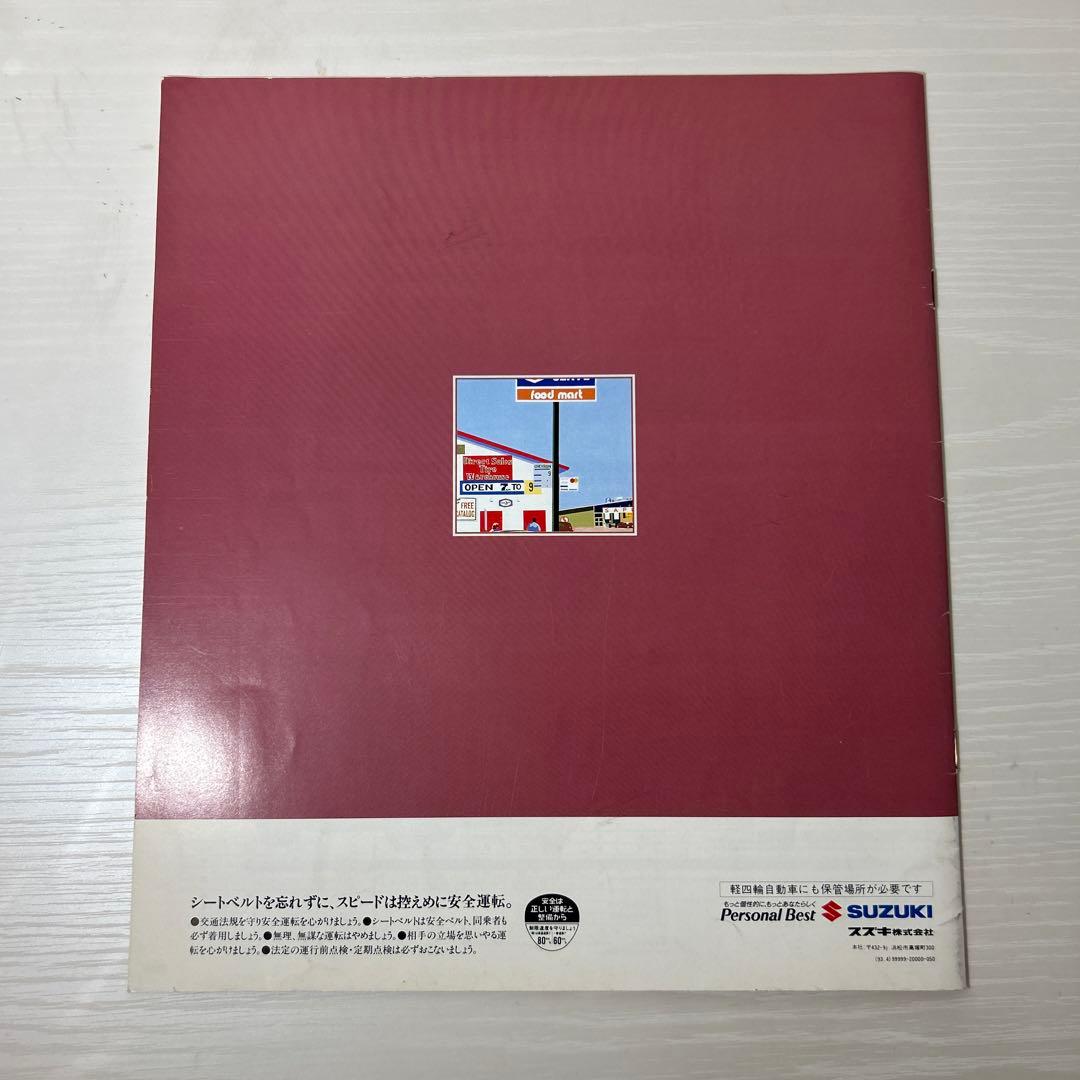 希少 C系 アルトワークス カタログ 6枚セット
