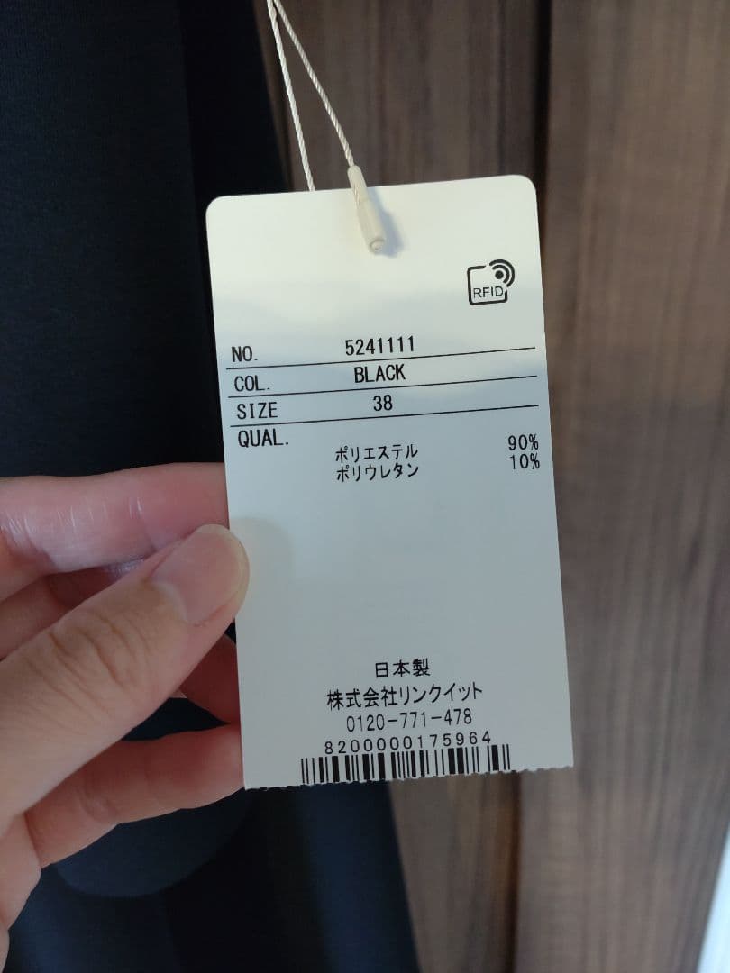 新品未使用☆セットアップ