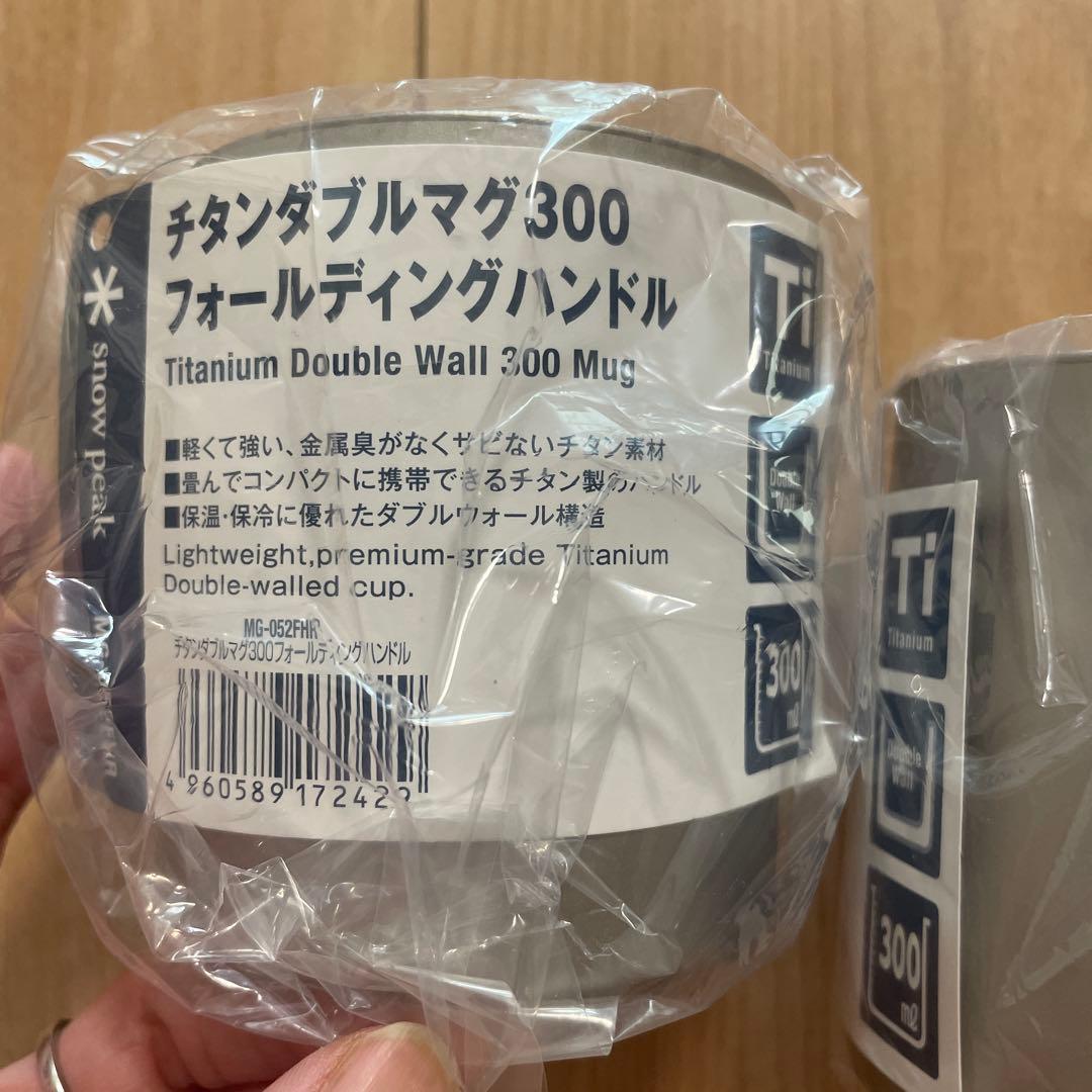  peak チタンダブルマグ300