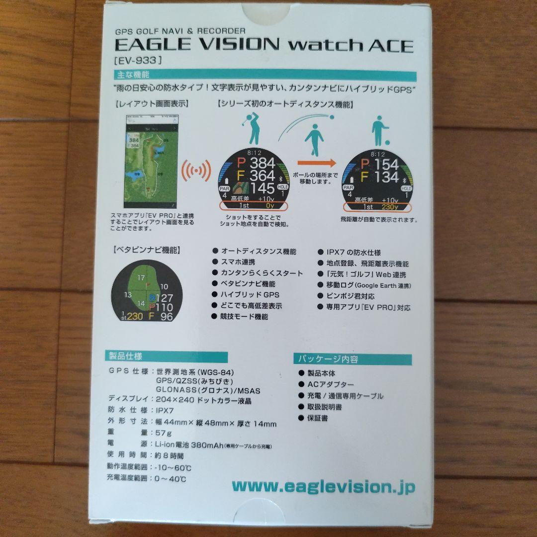 GPSゴルフウォッチ EAGLE VISION watch ACE EV-933