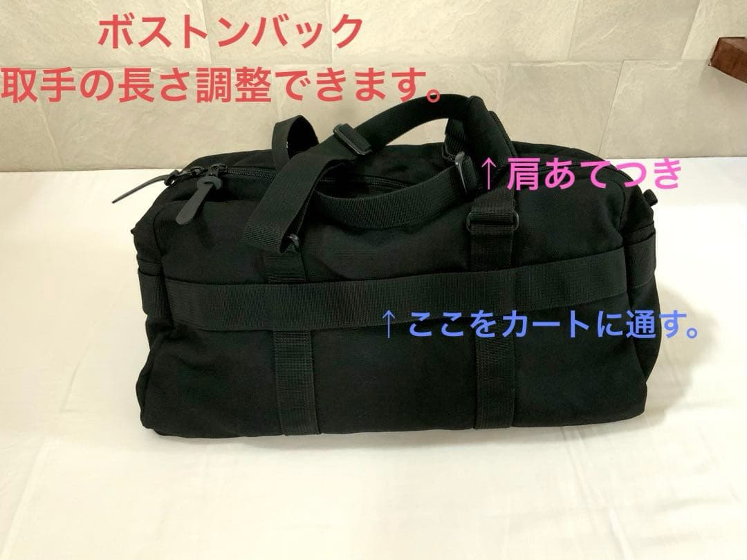 無印良品　キャリーバッグ、ボストンバッグ、カート の3点セットとおまけ。