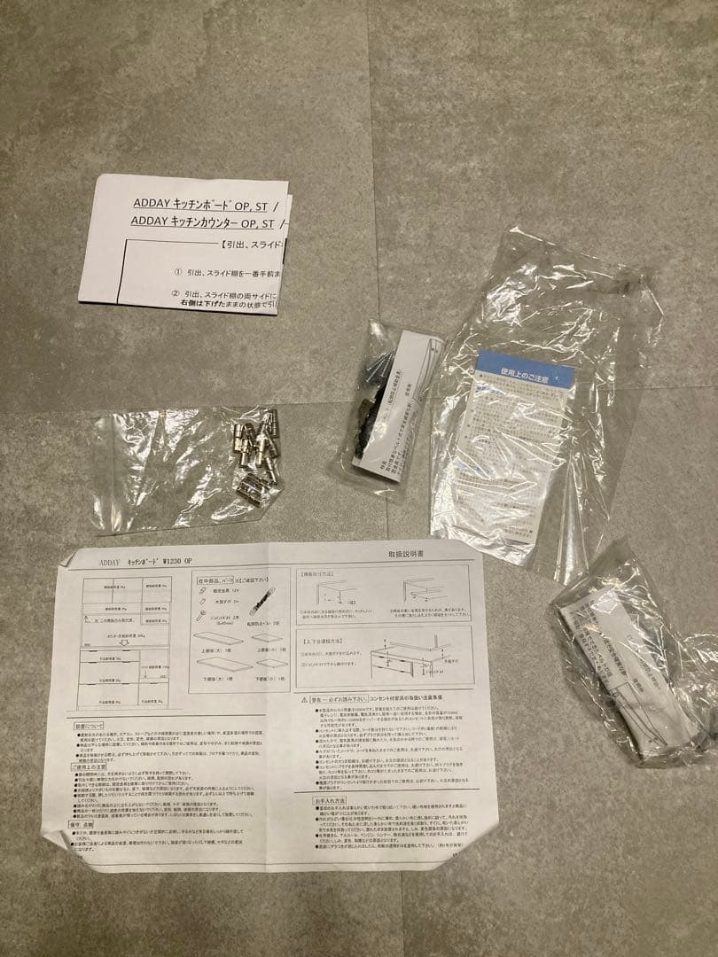 unico ADDAY／ナチュラルウッド 食器棚・キッチンボード