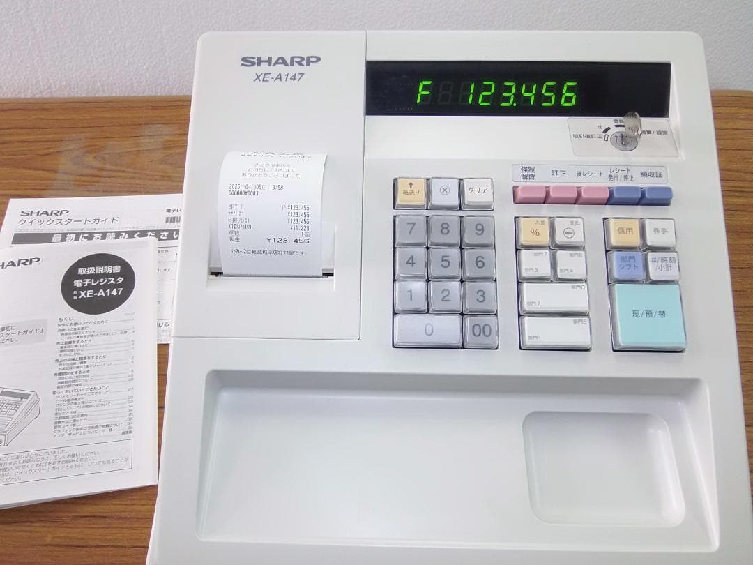 XE-A147設定無料横型領収証シャープ８部門インボイスレジスター2504040